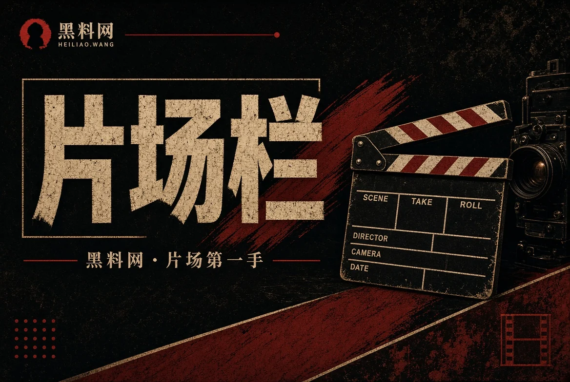 电影剧集资讯与影视表达专题