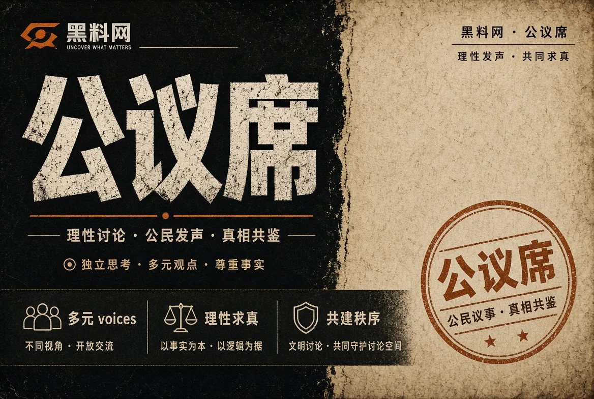 公共生活与媒体素养主题内容